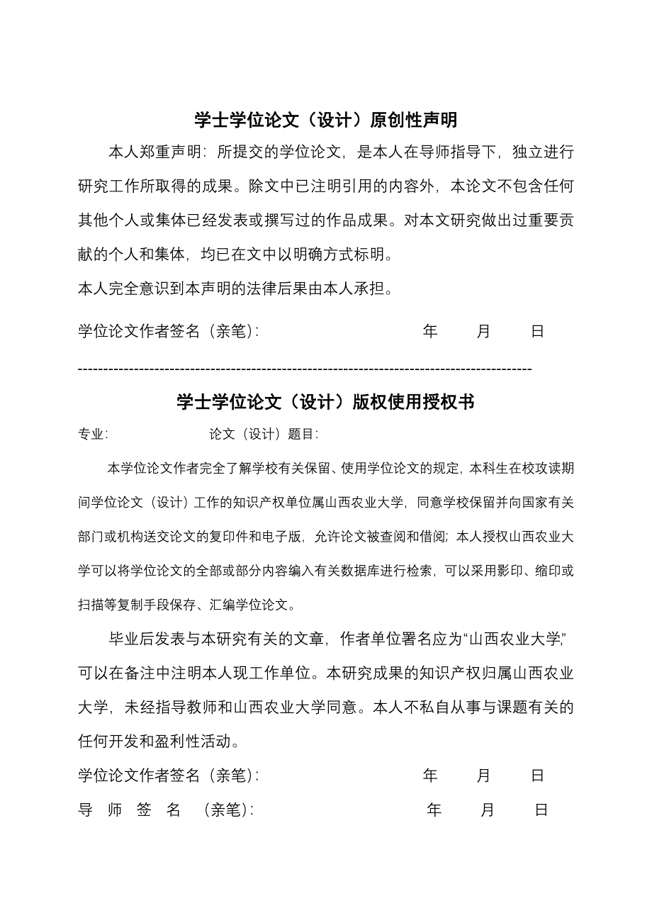 毕业设计（论文）基于AT89C51单片机倒车防撞报警系统设计_第2页