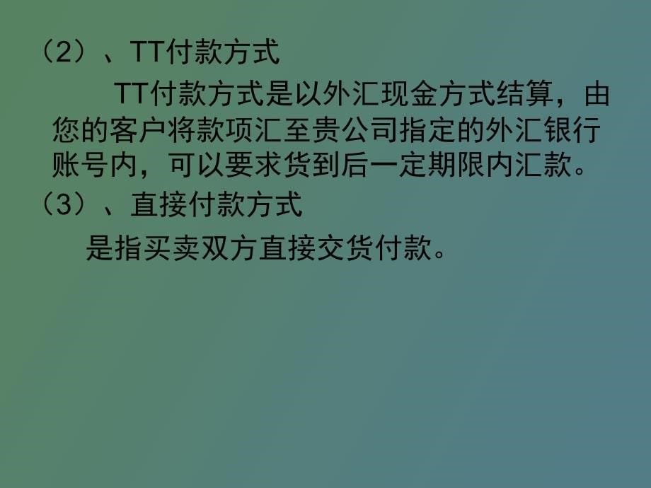 进出口贸易与跟单工作流程_第5页