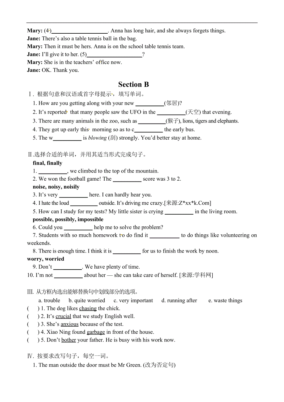 2013版53全练人教版九年级（练习+单元测试）全集（30份打包）unit5同步练习 (2).doc_第2页