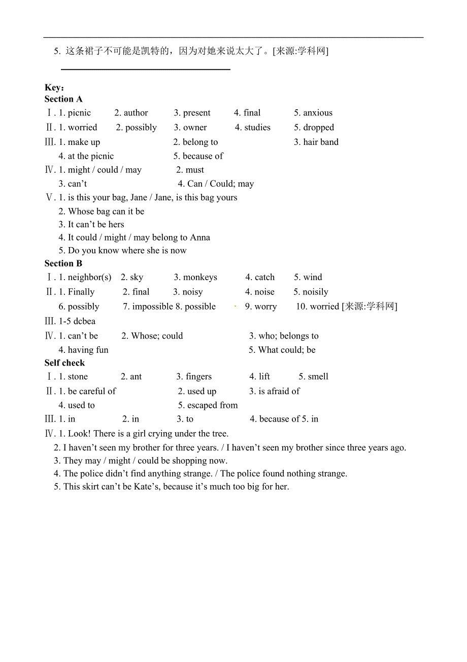 2013版53全练人教版九年级（练习+单元测试）全集（30份打包）unit5同步练习 (2).doc_第4页