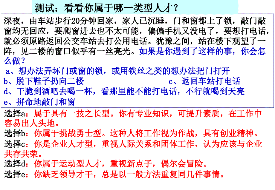 经济生活2.4新时代的劳动者.ppt_第2页