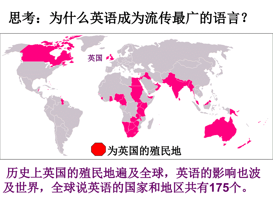 语言和宗教智慧课堂_第4页