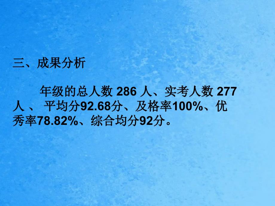 深圳市石岩公学三年级语文备课组ppt课件_第4页