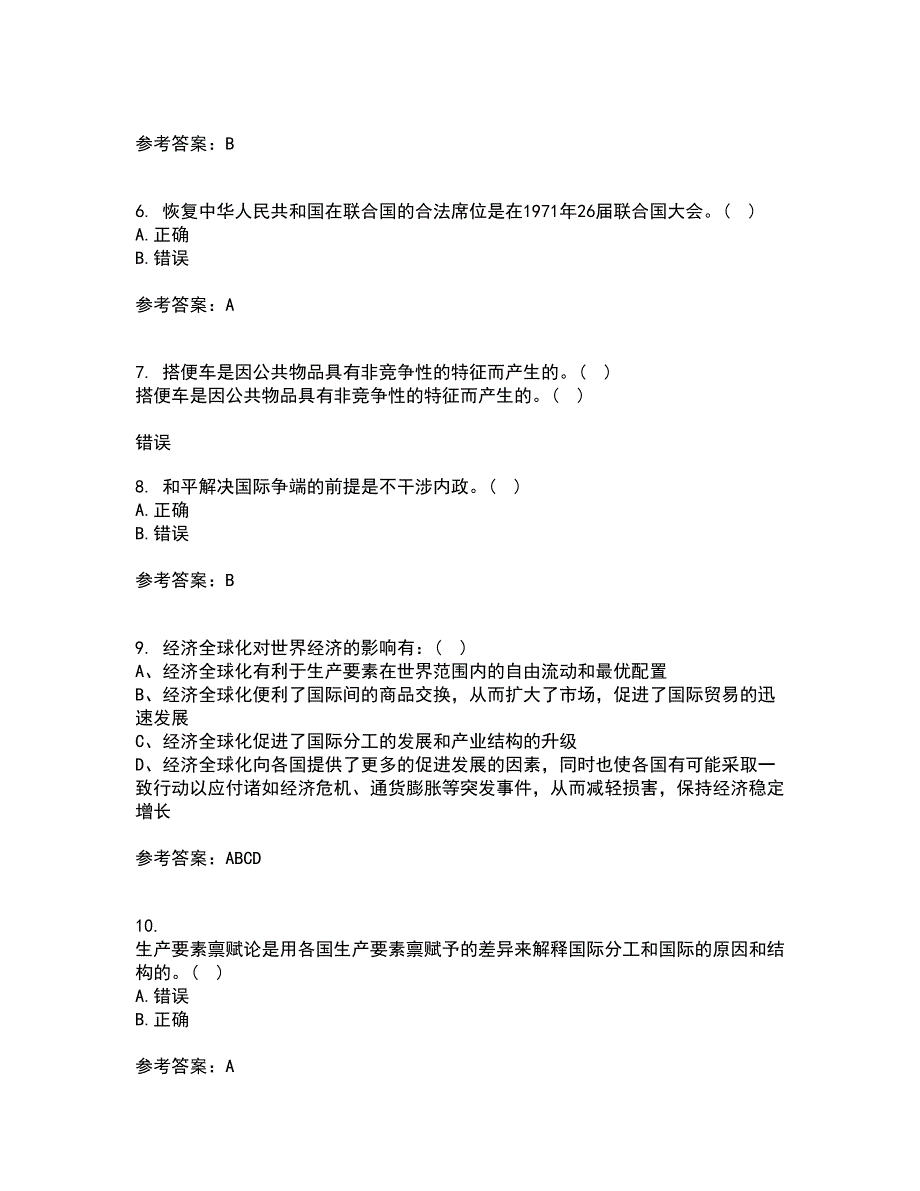 福建师范大学21秋《世界经济》概论在线作业一答案参考87_第2页