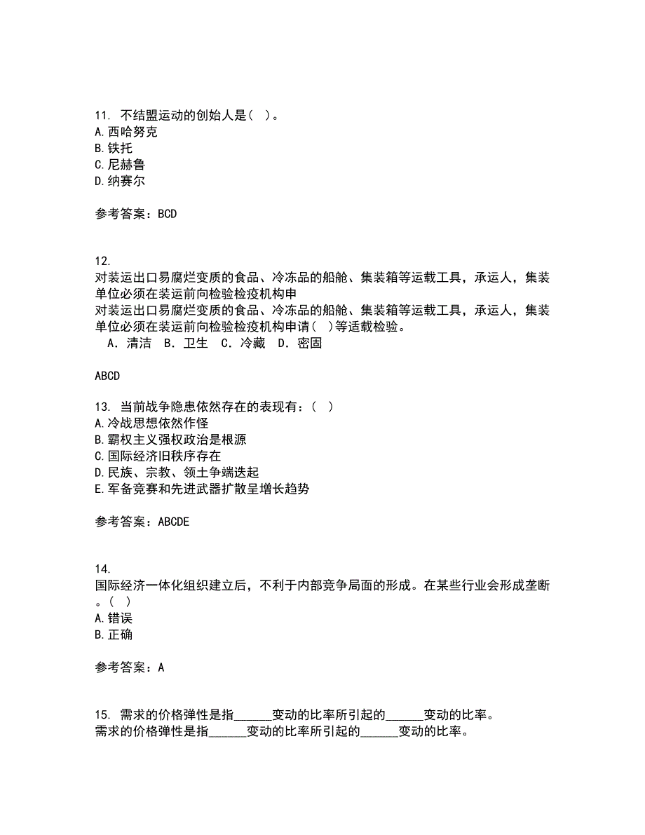 福建师范大学21秋《世界经济》概论在线作业一答案参考87_第3页