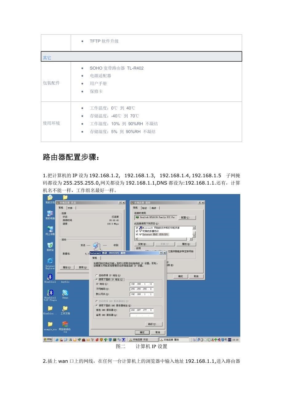 学生宿舍网络设计方案_第5页