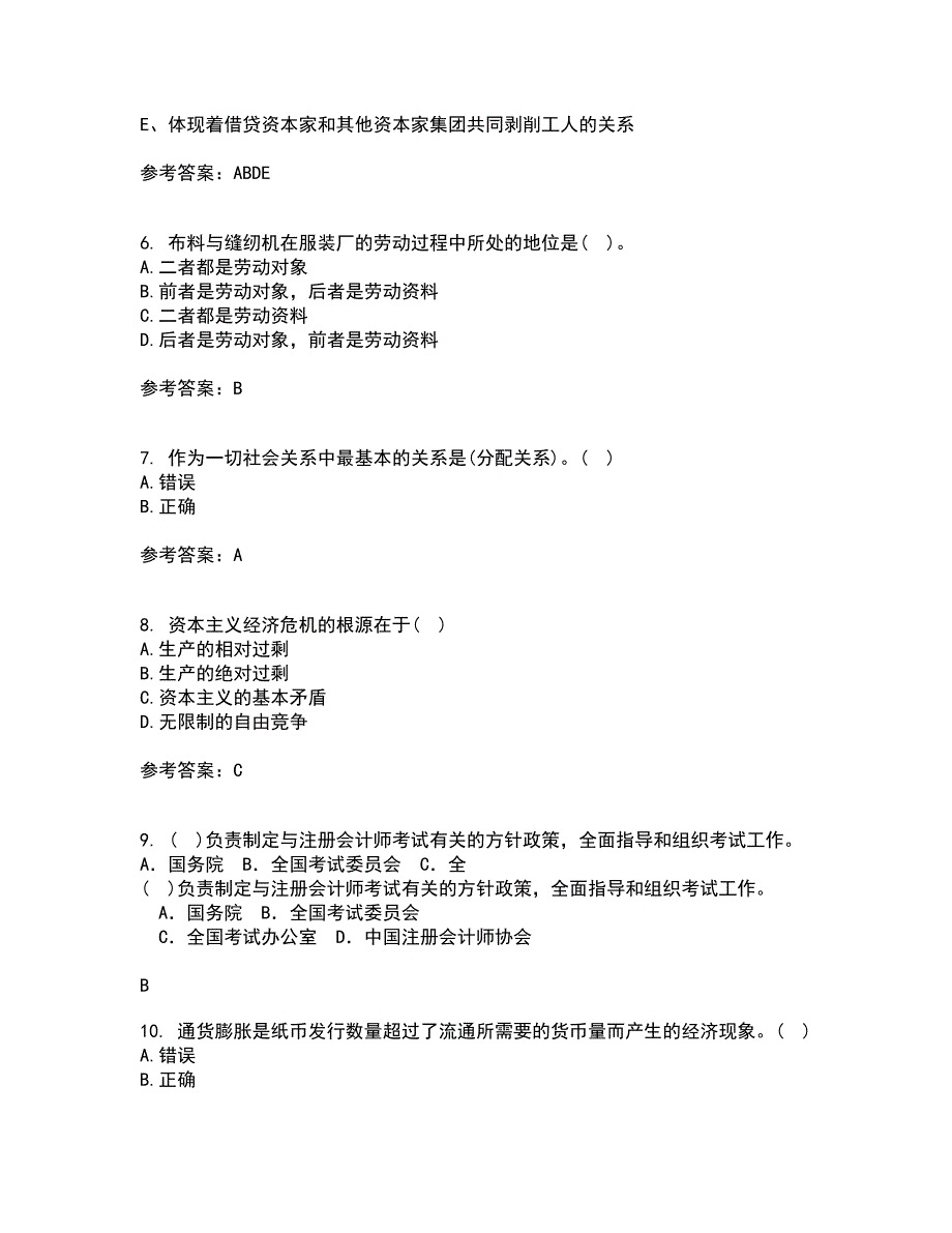 南开大学21秋《政治经济学》在线作业一答案参考20_第2页