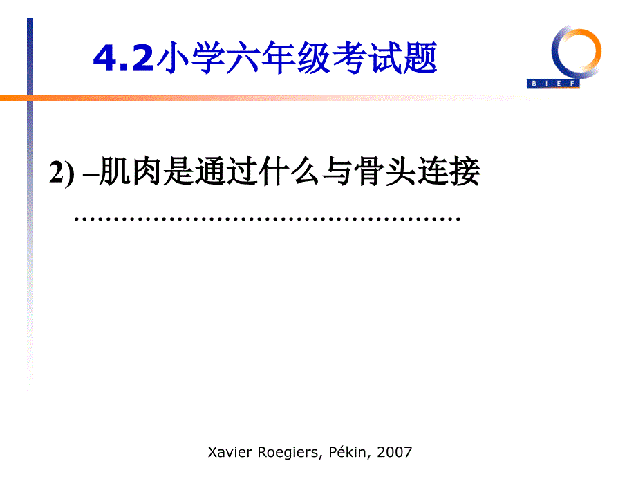 学生能力的评价_第4页