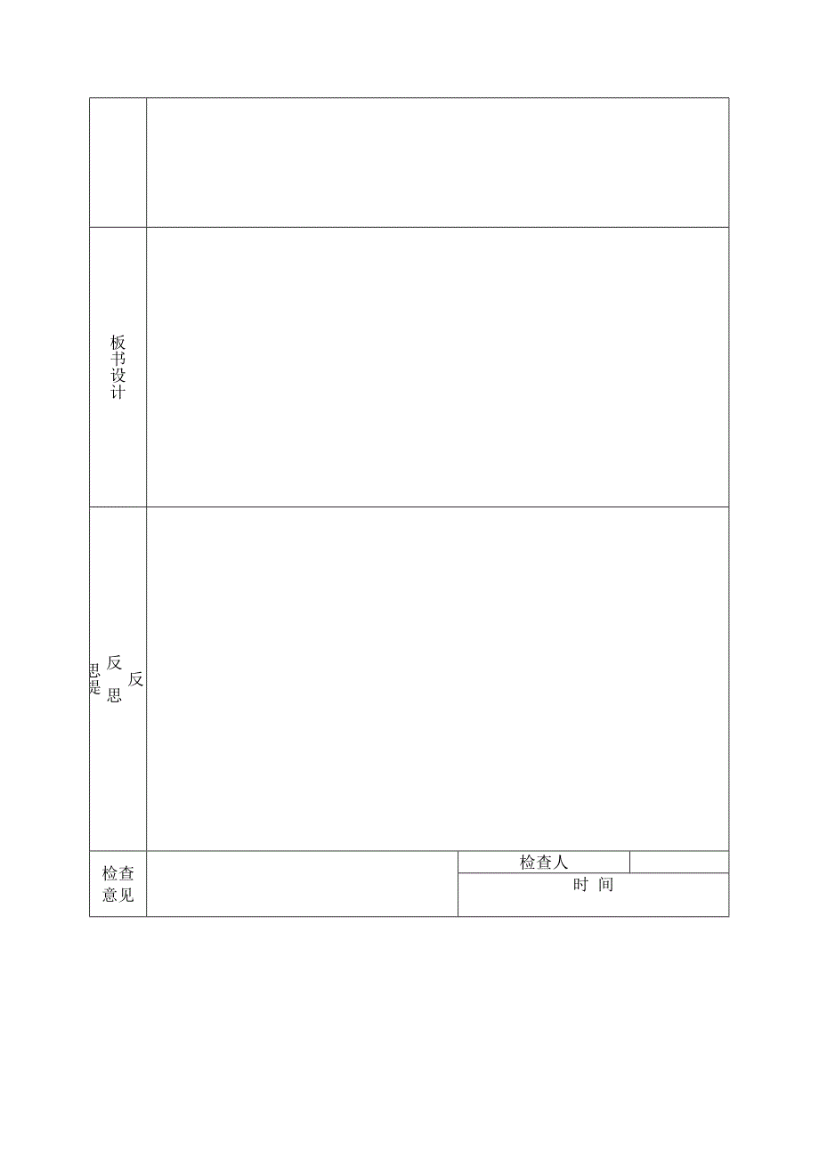 有理数加法（2）.doc_第4页