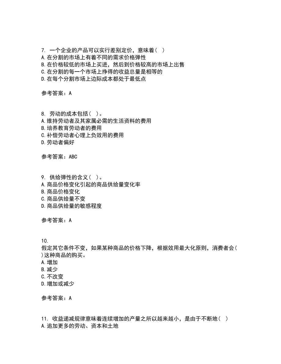 西北工业大学21春《管理经济学》在线作业三满分答案54_第2页