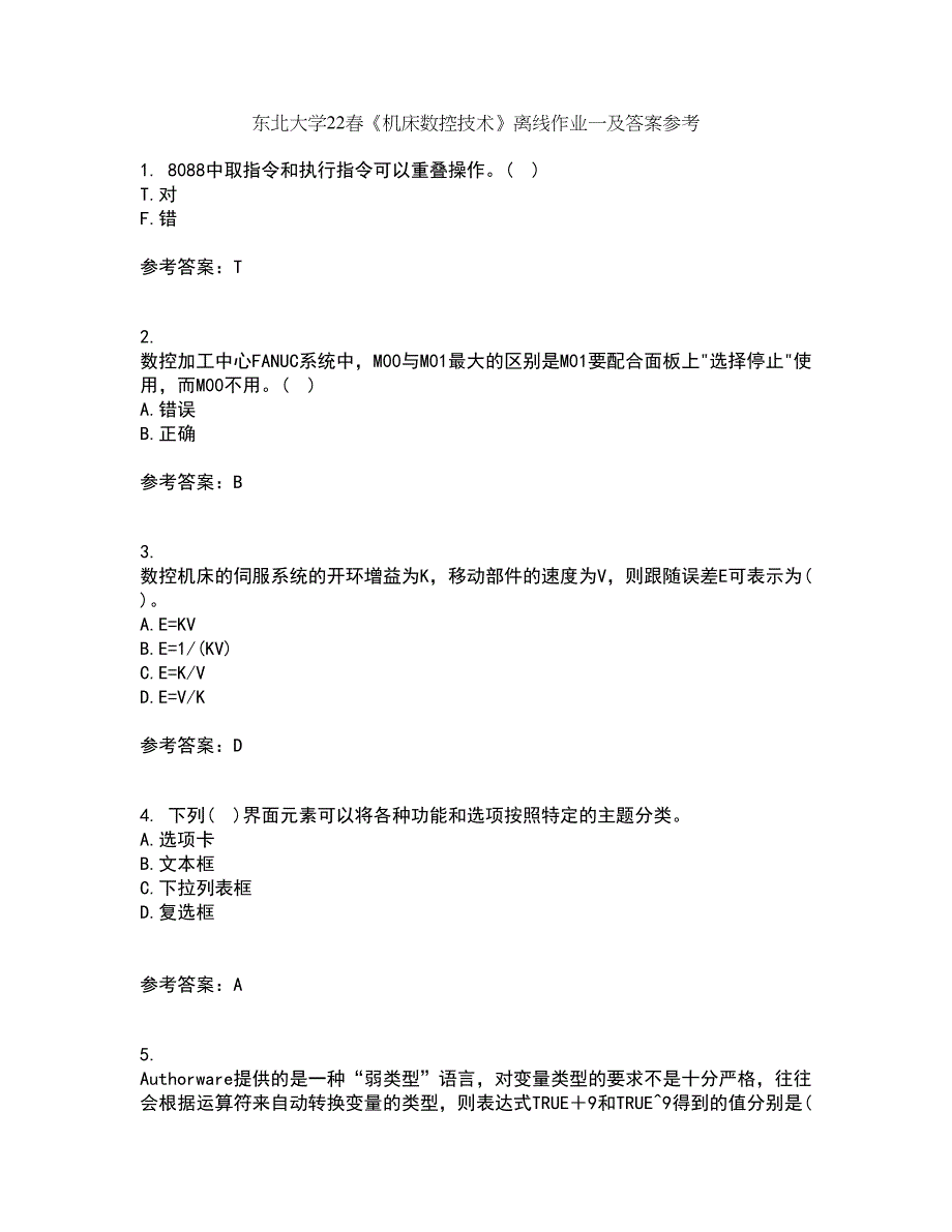 东北大学22春《机床数控技术》离线作业一及答案参考94_第1页