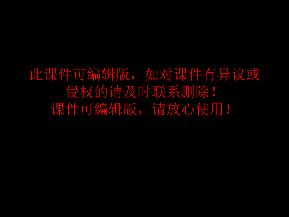 阿Q正传ppt课件_第1页