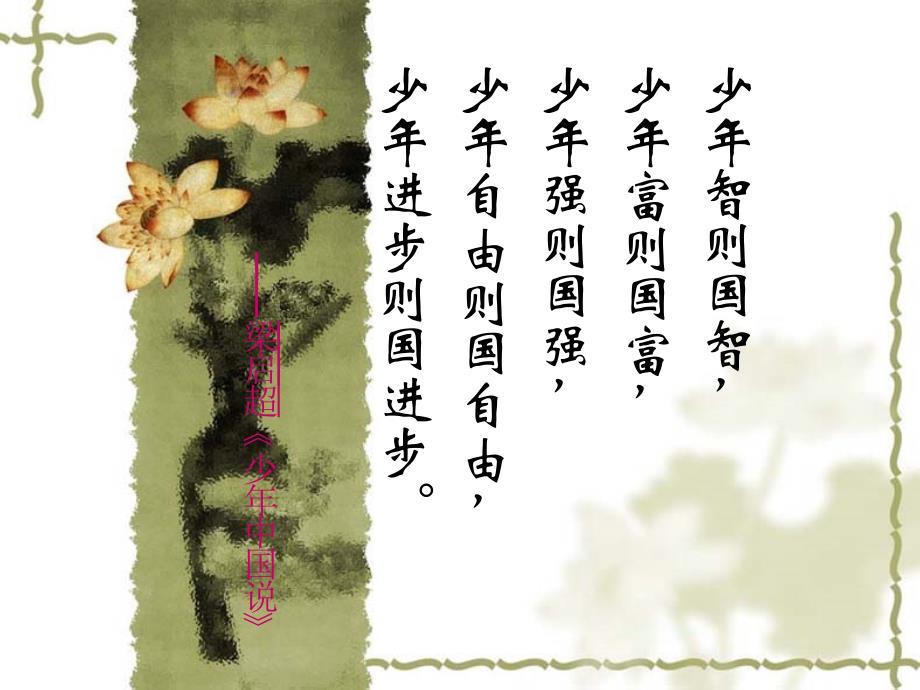 记念梁任公先生的一次演讲