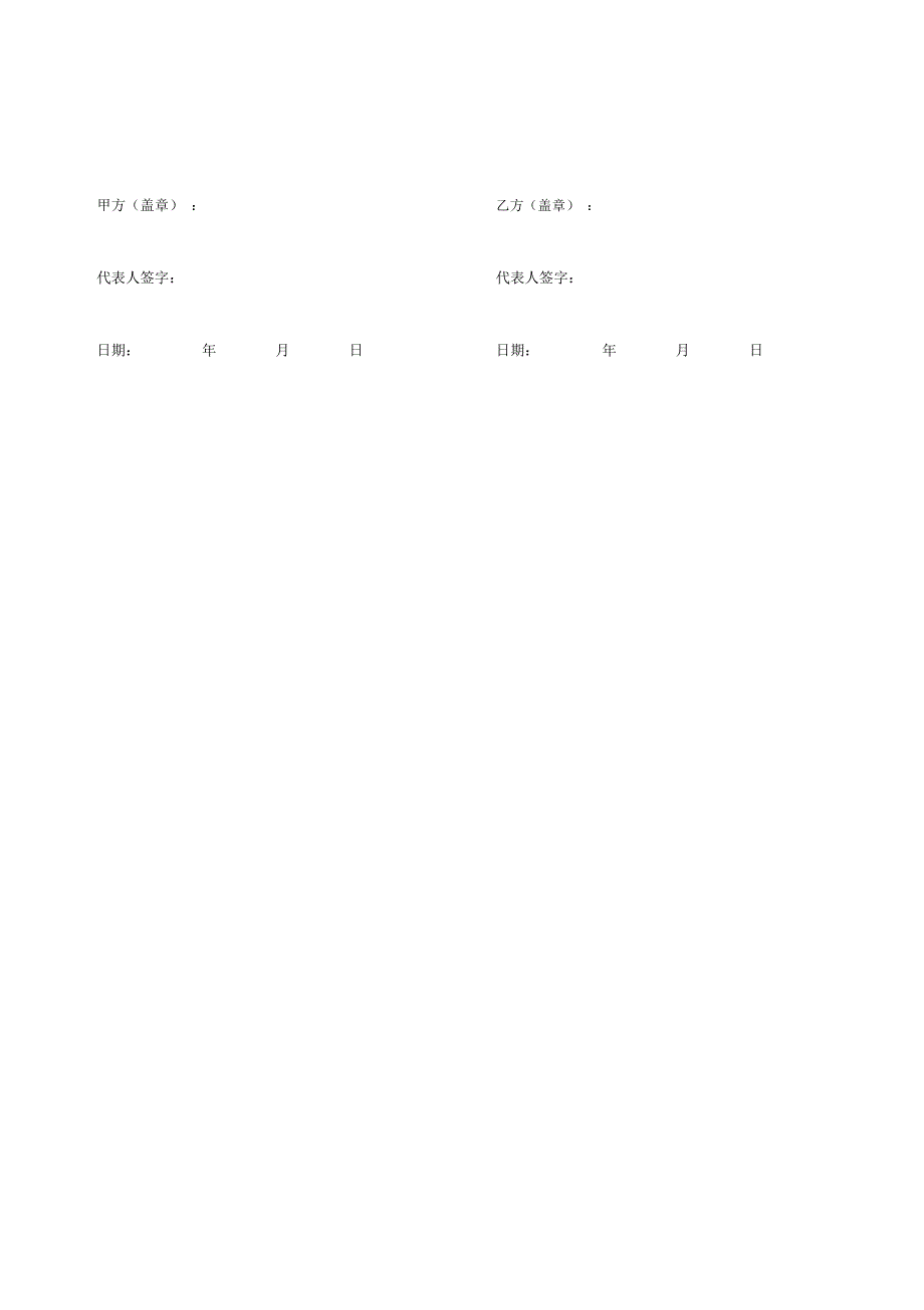 政策申报(代理)委托合同范本_第3页