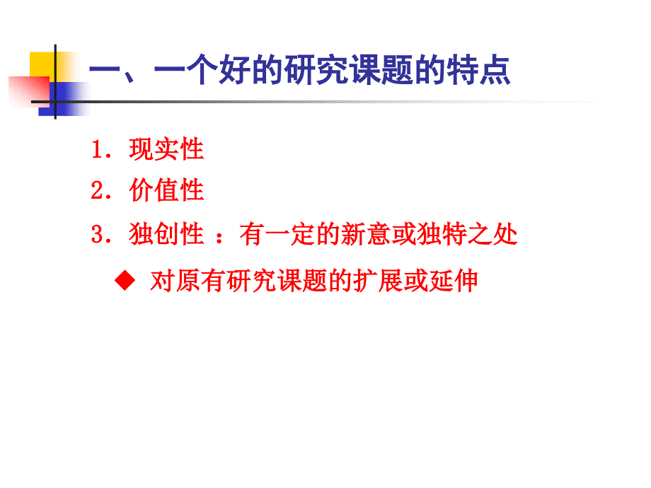 教育章节题选与设计_第4页