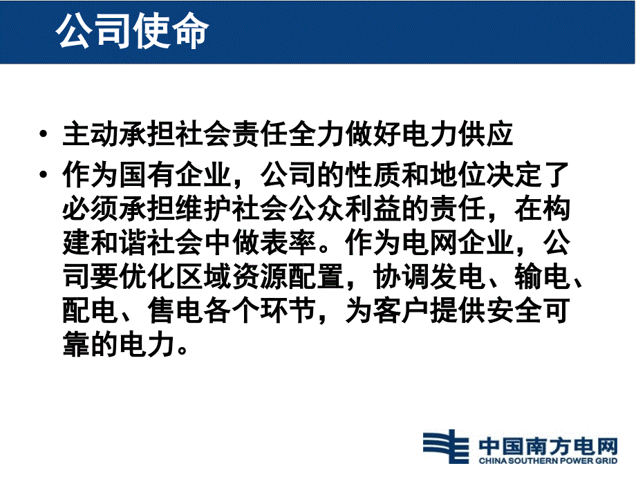 牢固树立一切事故可以预防的安全理念_第3页