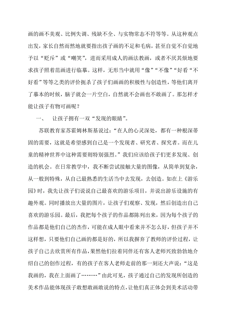 论文文档(2)_第2页