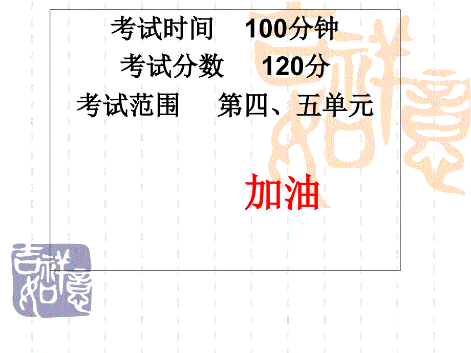 初一上学期第二次月考复习.ppt_第2页