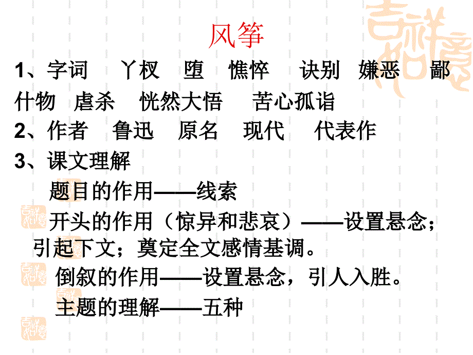 初一上学期第二次月考复习.ppt_第3页