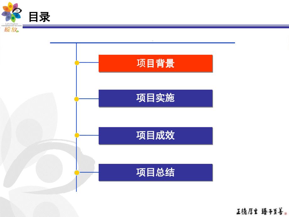 优化VIP服务项目管理打造VIP客户传播体系_第2页