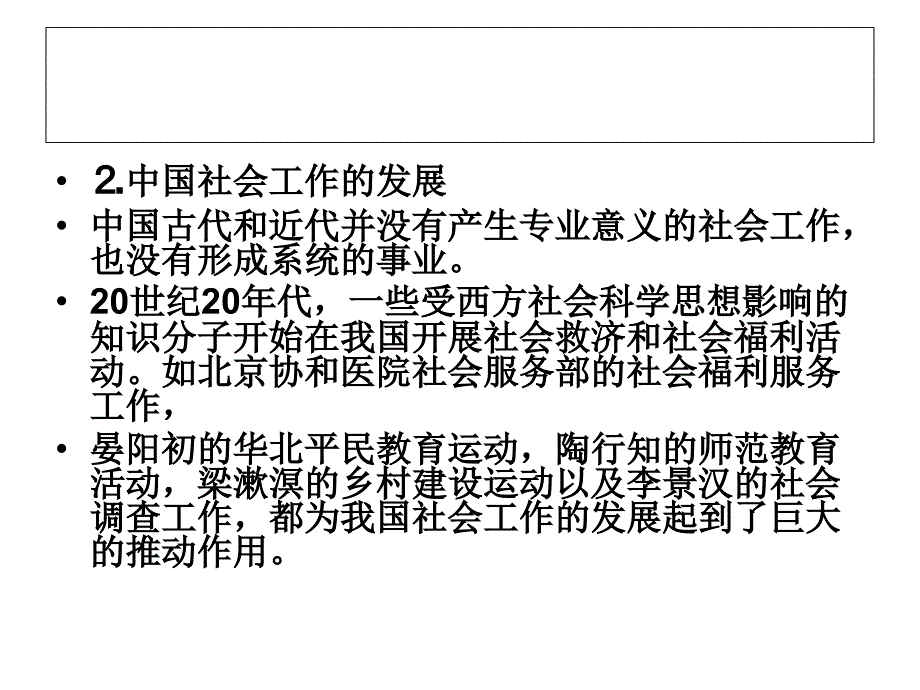 临终关怀社会工作ppt课件_第3页