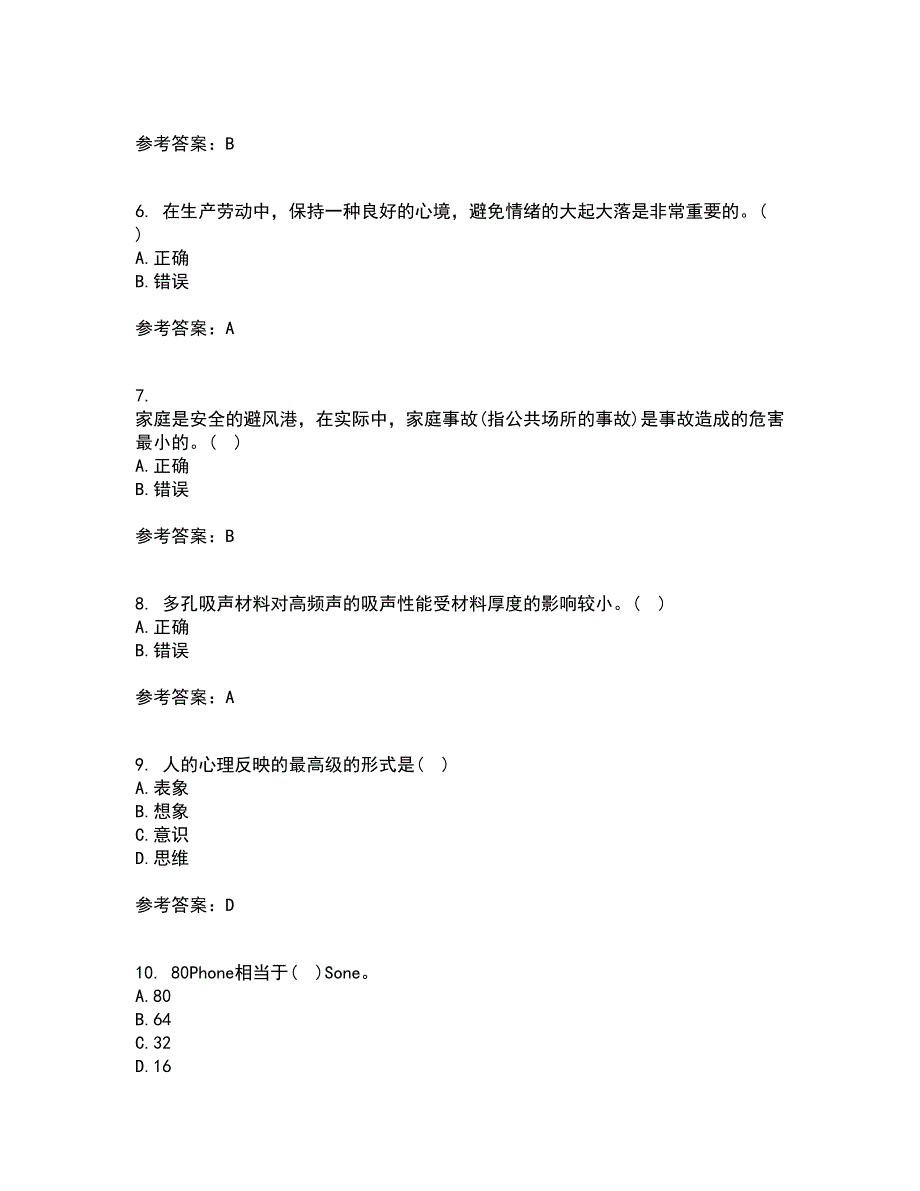 东北大学21秋《安全心理学》在线作业三答案参考78_第2页