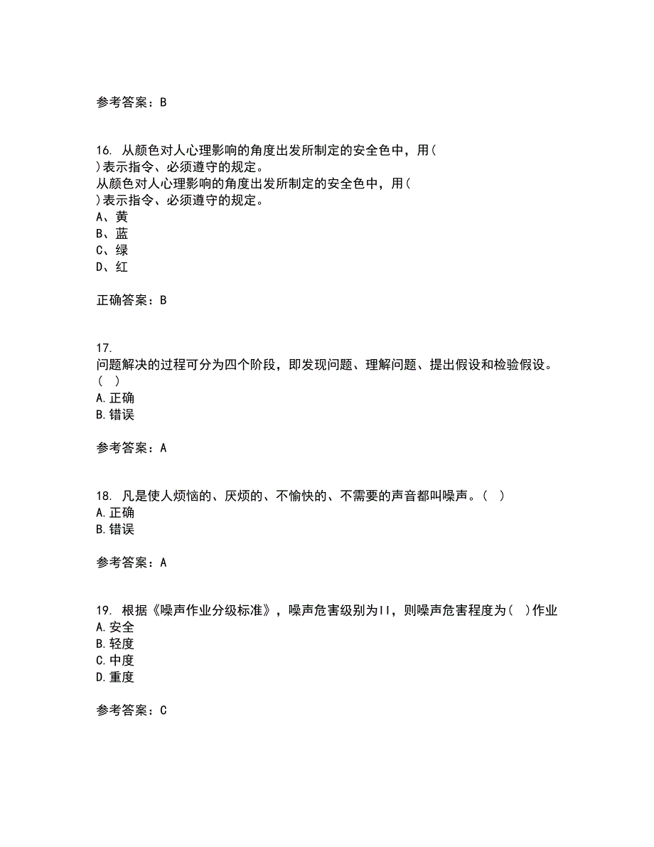 东北大学21秋《安全心理学》在线作业三答案参考78_第4页