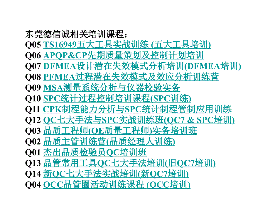 质检员管道岗位技能培训课件_第2页