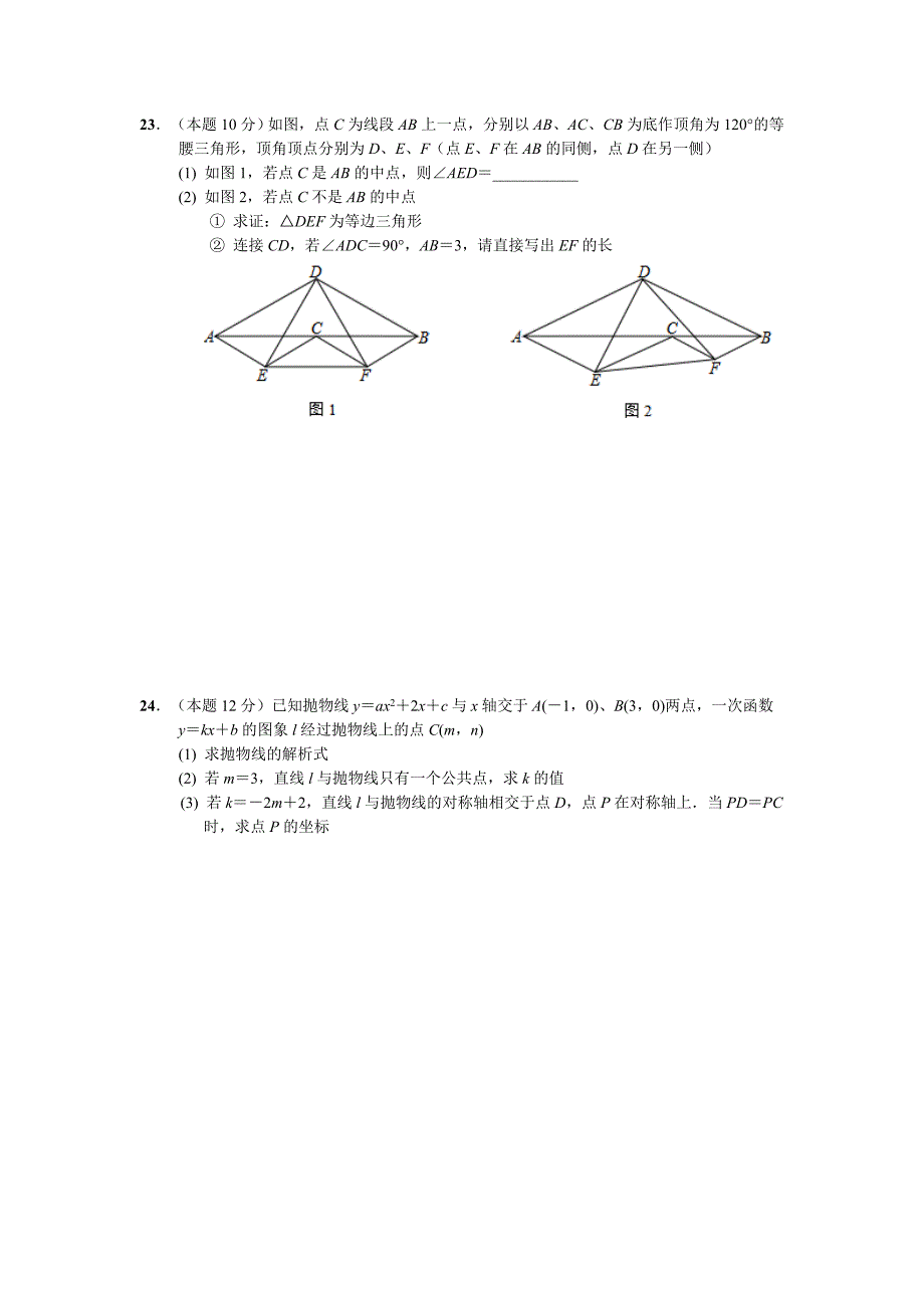 学武汉市九年级元月调考数学试卷版含答案_第4页