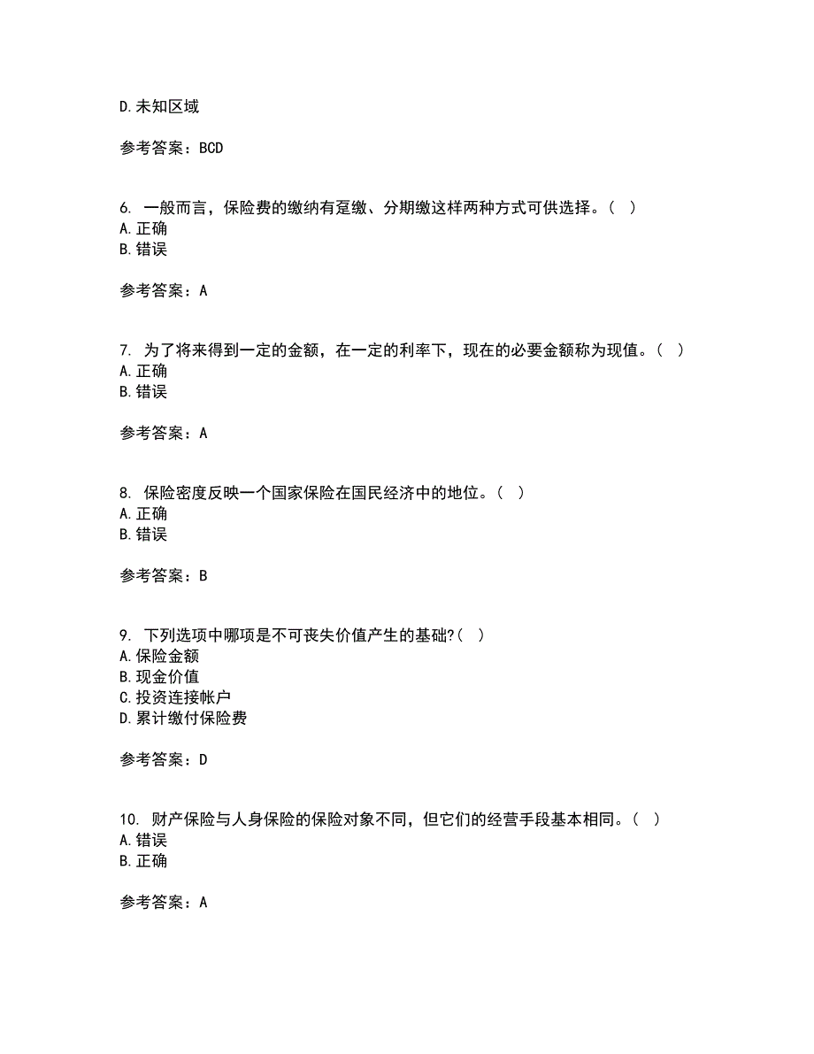 南开大学22春《人身保险》综合作业二答案参考68_第2页