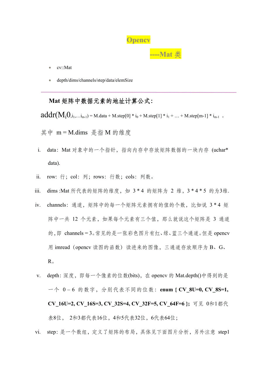 OPENCV_Mat类存取方法(元素访问).doc_第1页