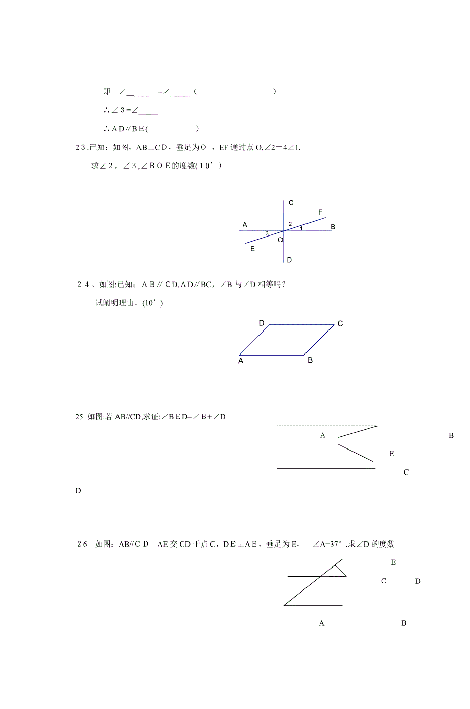 初一数学下册课本答案_第4页