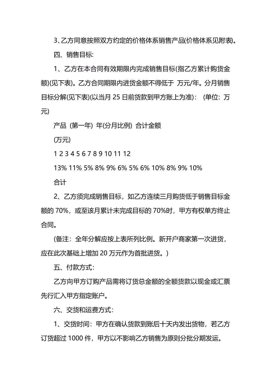 茶叶购销合同书怎么写_第2页