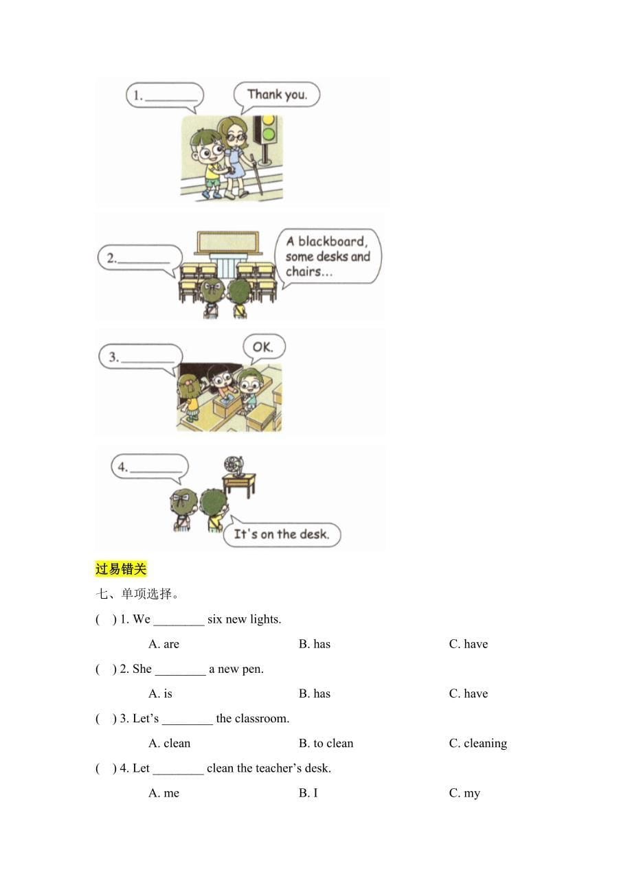 四年级上册英语练习题Unit-1-My-classroom-重难易错专练-人教Pep-含答案(DOC 7页)_第5页