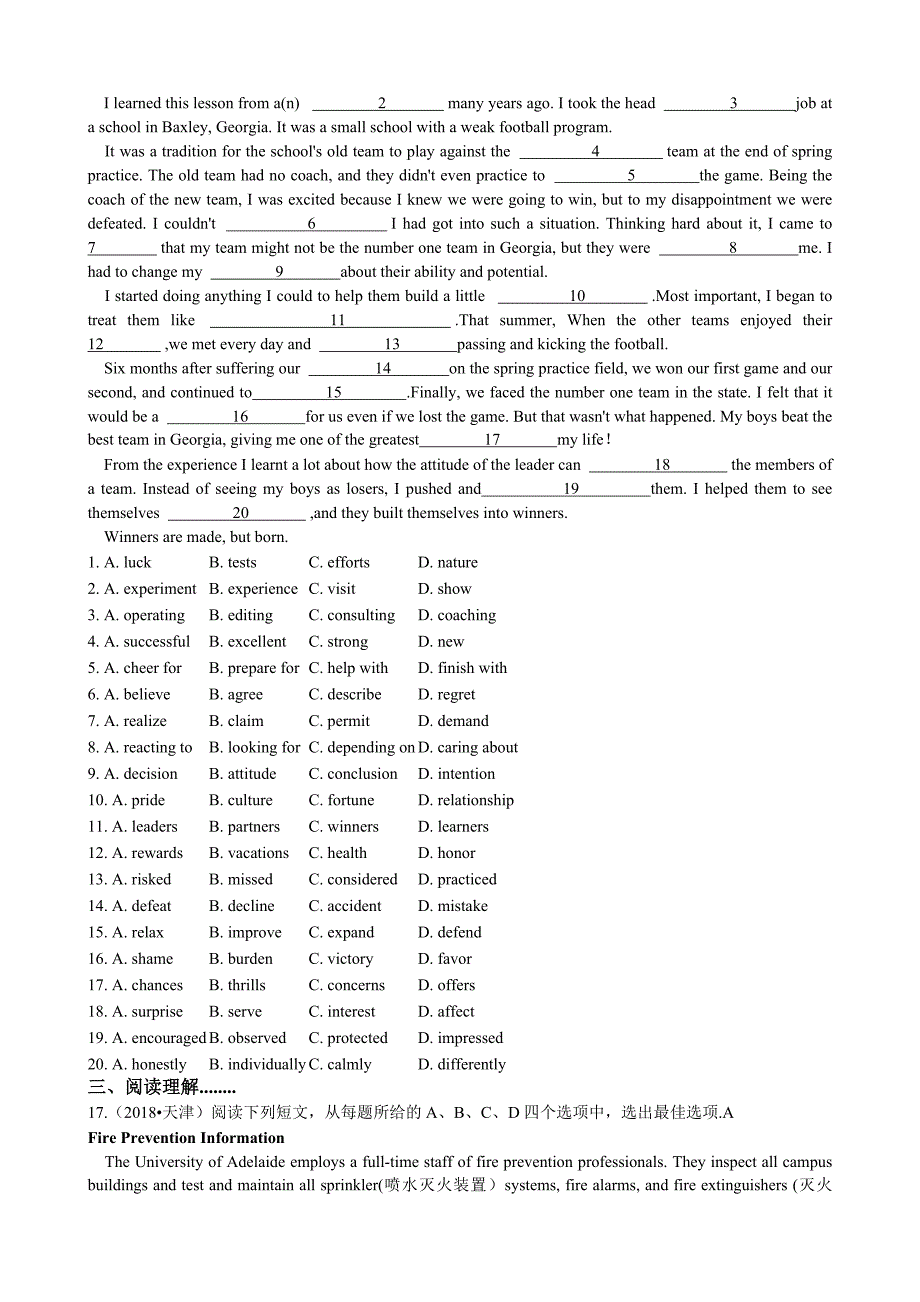 【天津卷】2018年高等学校招生全国统一考试英语试卷(word版-含答案).doc_第2页