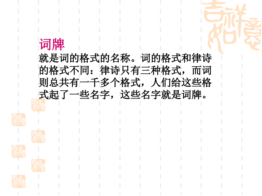 词的概述ppt课件_第4页