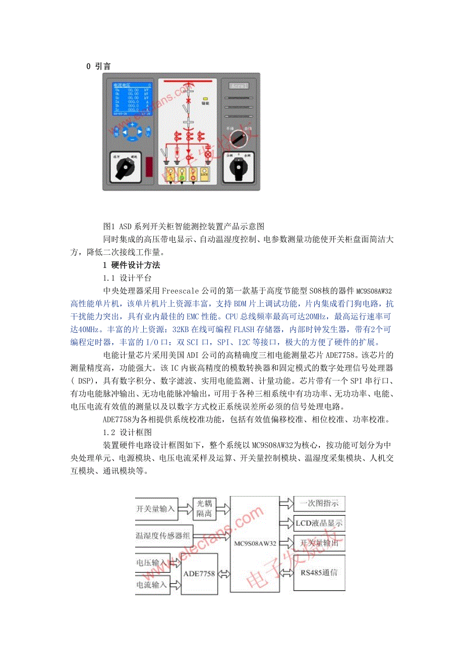 864234479基于MC9S08AW32芯片的开关柜智能测控装置设计_第1页