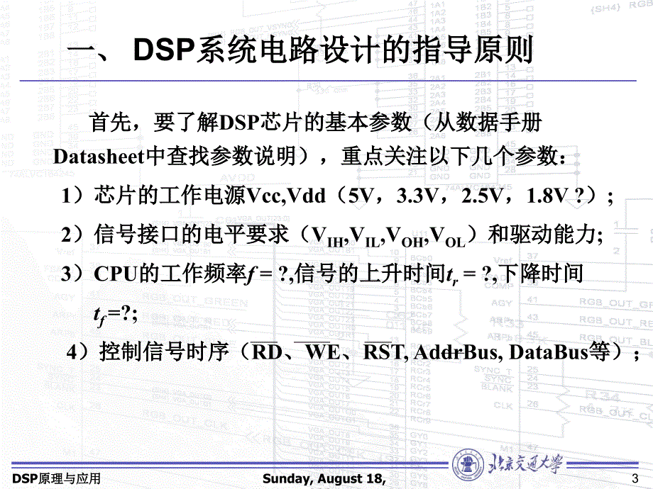 DSP2833X硬件设计_第3页