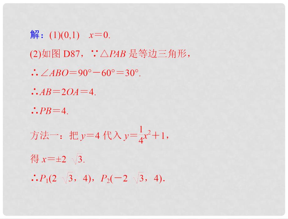 第六部分 考前冲刺八　解答题——综合题_第3页