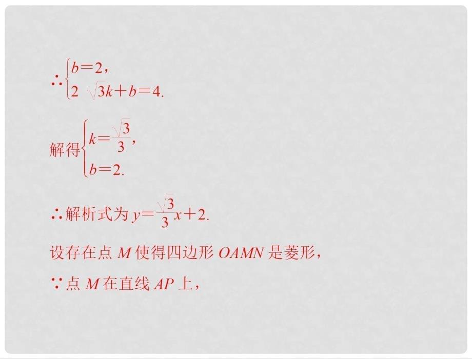 第六部分 考前冲刺八　解答题——综合题_第5页