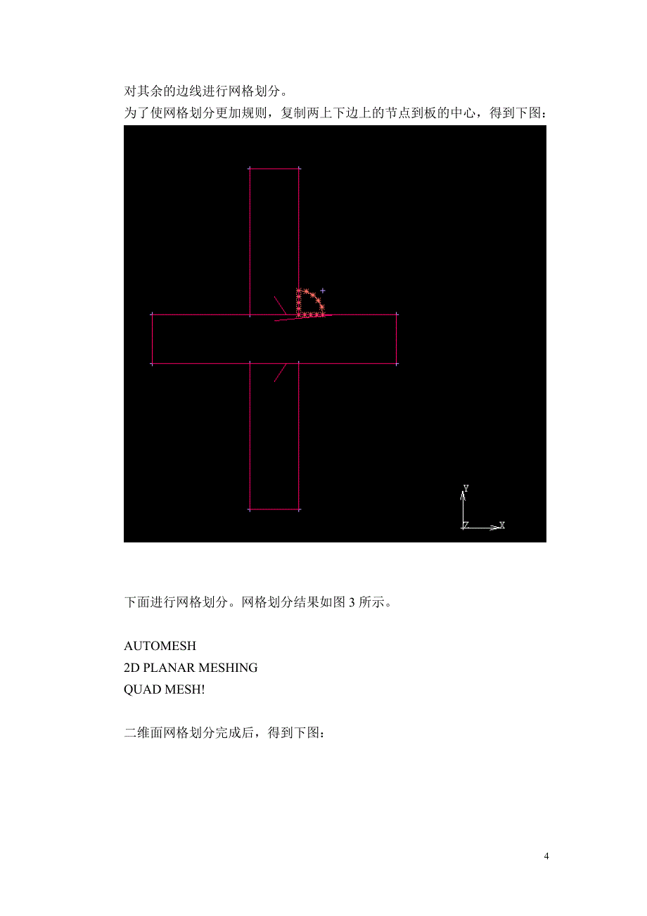 研究生课程考核十字接头双侧填丝焊接_第4页