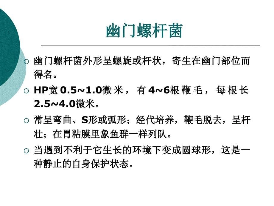 13碳尿素呼气试验_第5页