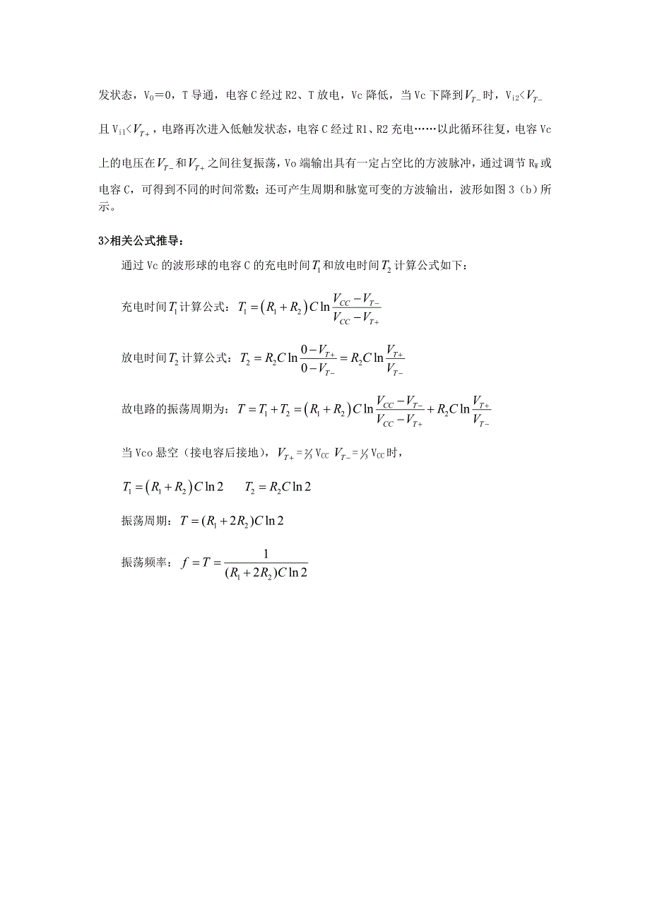 救护车扬声器发声电路_第4页