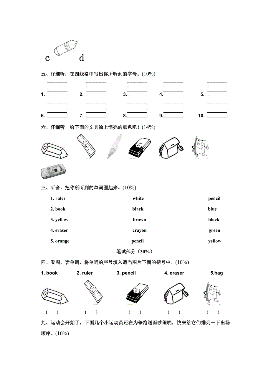 PEP小三英语单元测试_第2页