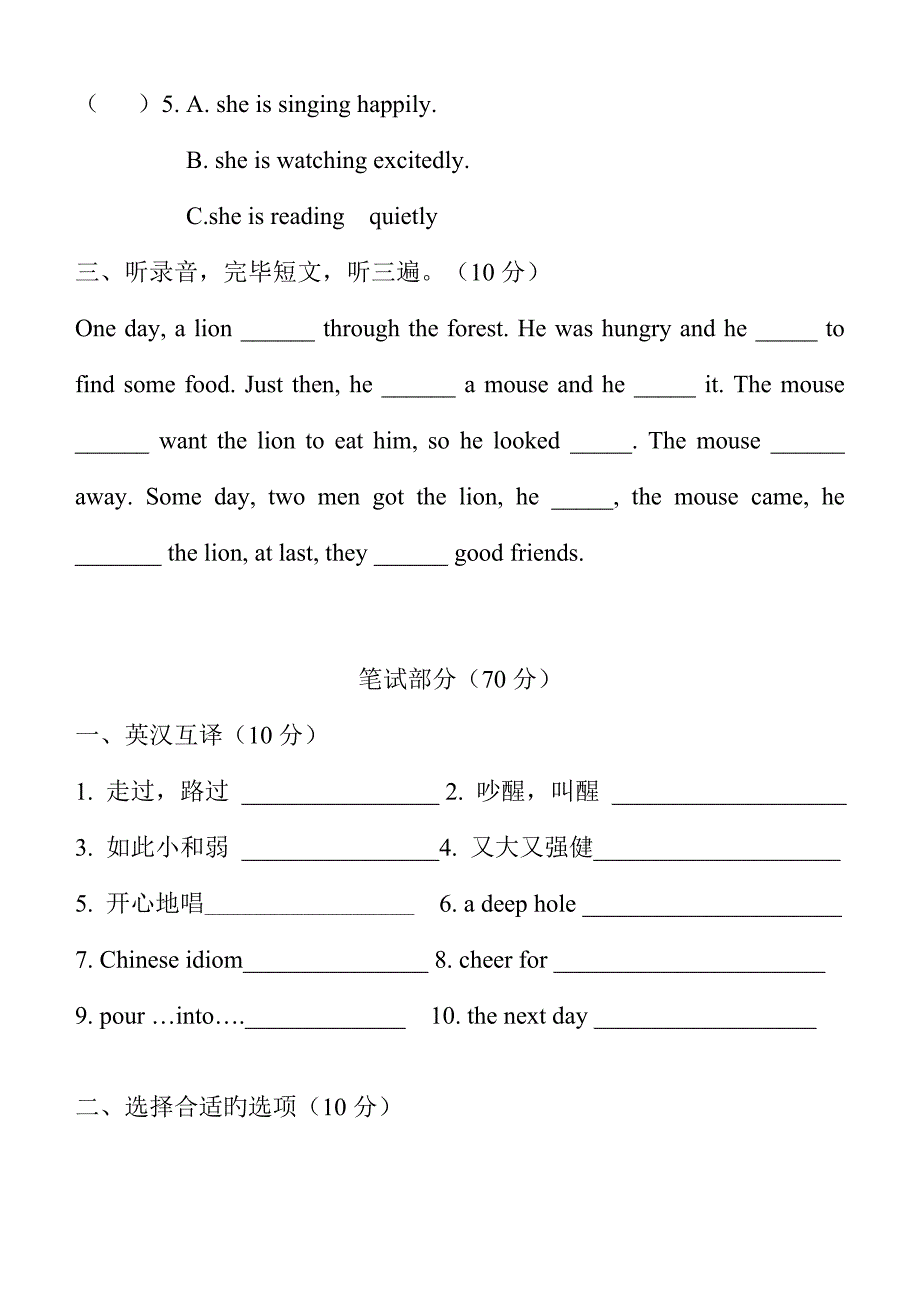 译林英语6B-Unit测试卷_第2页