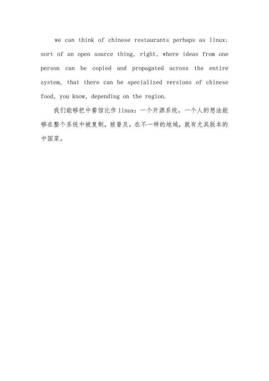 ted演讲稿中英文对照TED英语演讲稿：探寻美式中餐的由来_第4页