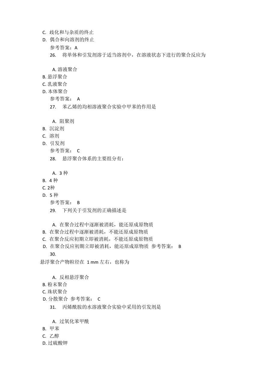 南开大学综合实验1综合1_第5页