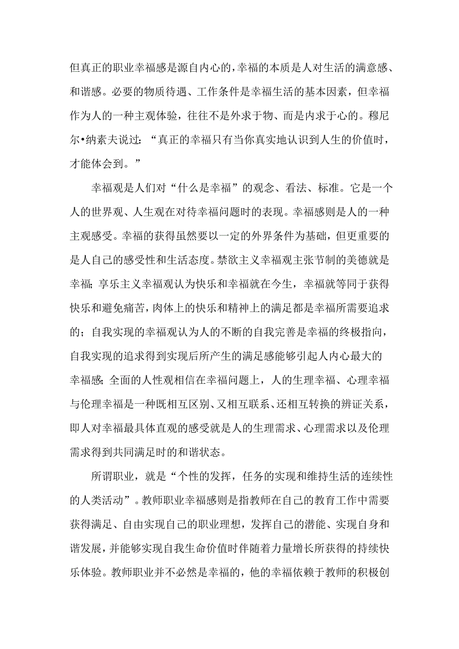 陇县职业教育中心_第2页