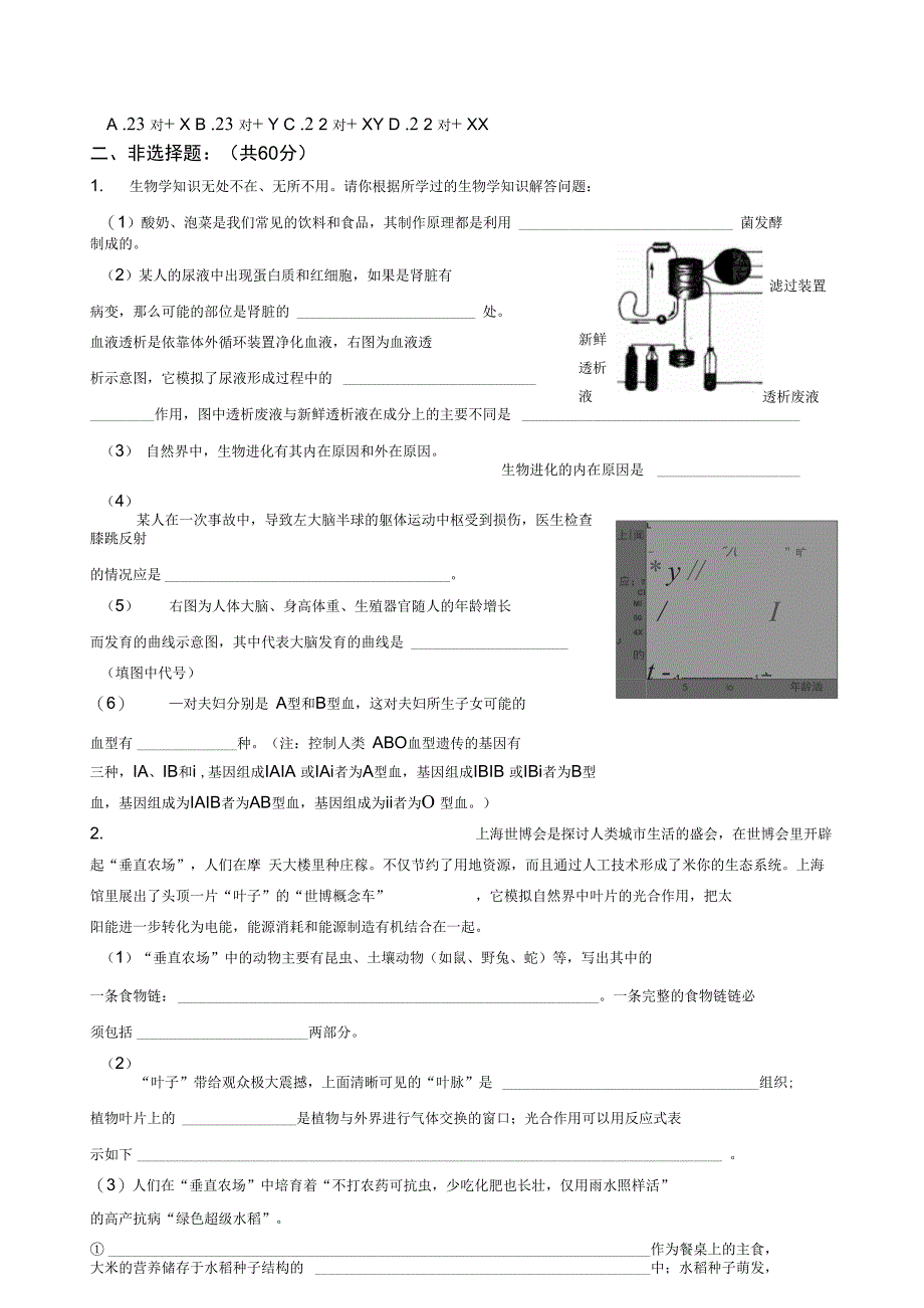 水平测试模拟考试(4)_第3页