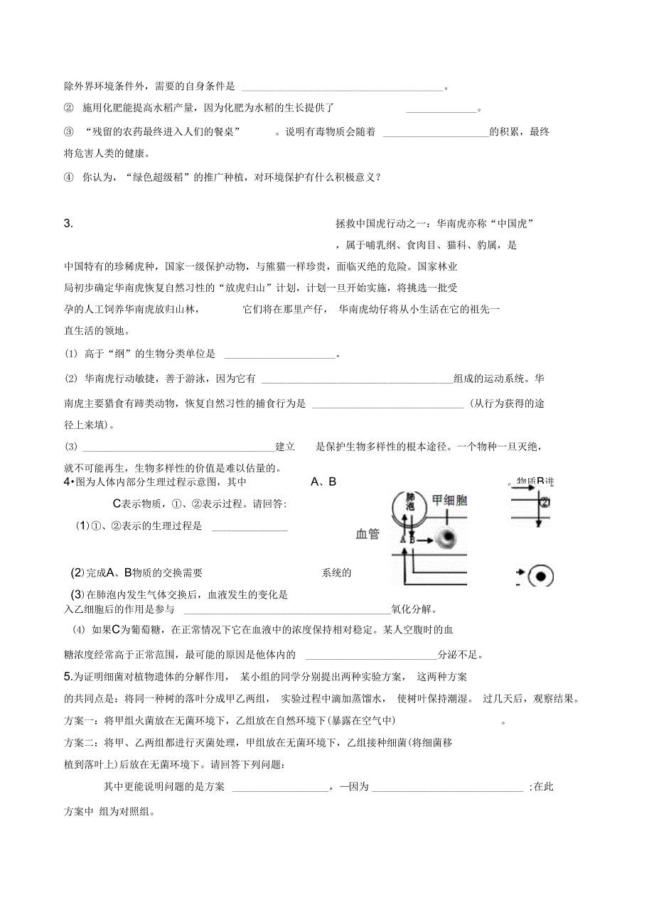 水平测试模拟考试(4)_第4页